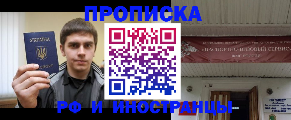 временная регистрация адрес в Башкортостане