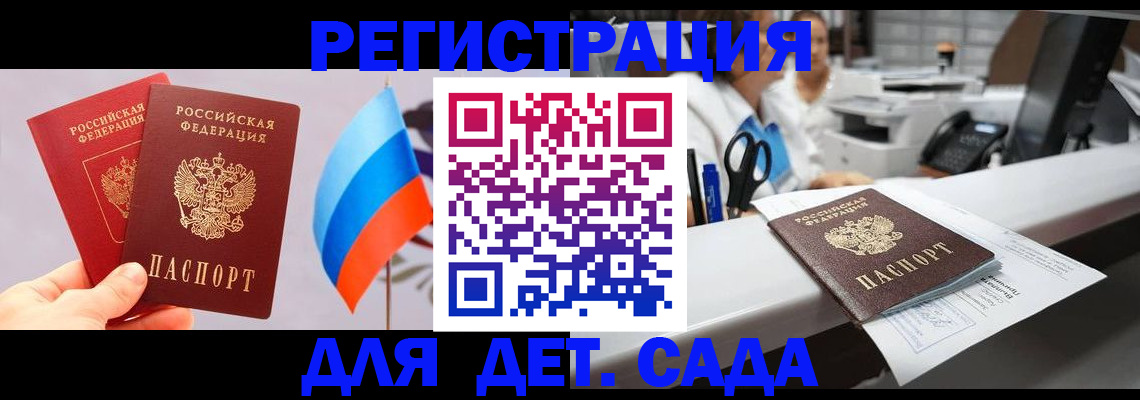 временная регистрация для всех в Башкортостане