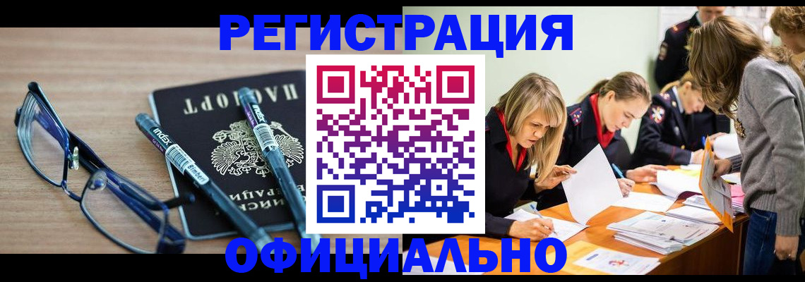 временная регистрация адрес в Башкортостане